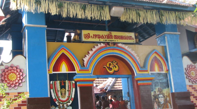 meenkulathi temple