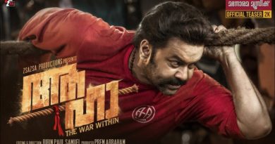 Aaha-Official-Teaser-Indrajith-Bibin-Paul-Samuel-Prem-Abraham