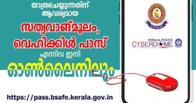 Affidavit and Vehicle Pass are now available online Kerala Covid 19