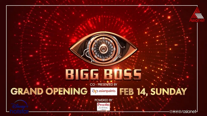 Bigg Boss Malayalam Season 3 - Grand Opening feb 14