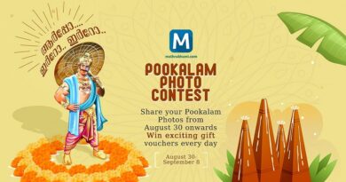 Mathrubhumi, pookalam contest