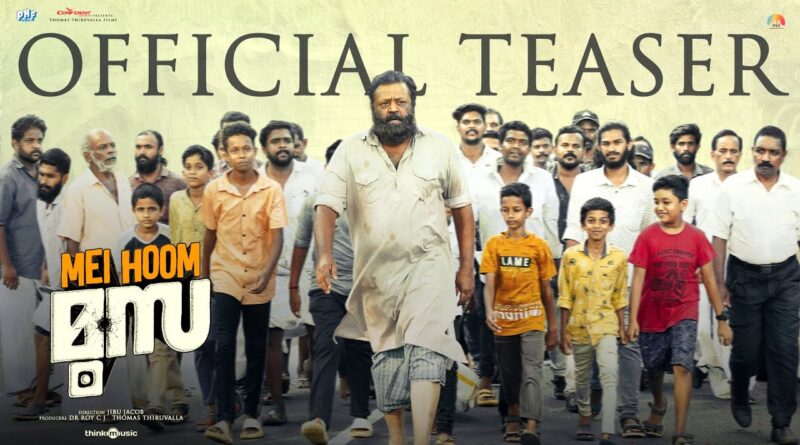 Mei Hoom Moosa - Official Teaser Suresh Gopi
