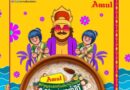 Amul keralam Payasam Kudich, Onam Contest