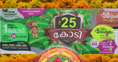 Thiruvonam Bumper 2023, onam Bumper, onam Bumper 2023